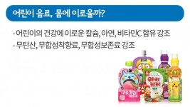 무더위 식혀주는 어린이음료, 가장 저렴한 제품은?