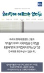 우아다 참가자 중간점검 … 아토피치료 경과 살펴보니