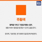 컬러로 치료하는 나의 심리 