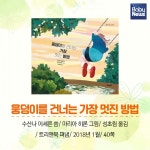 식물의 일생은 심심할 거라고?