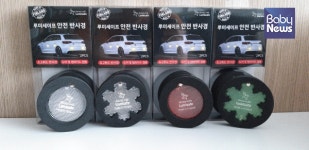 루미세이프, 보행자 안전반사경에 이어 차량용 안전반사경 이마트 진출
