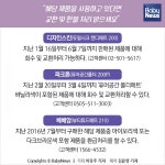 [스마트맘 성능비교] 어린이 매트, 안전성 불합격 제품은?