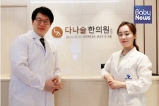 약수동 다나슬한의원 5월 28일 개원, 관절질환·교통사고 공휴일 진료 시행