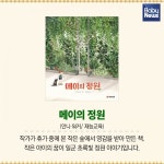 숲의 비밀을 찾는 놀라운 여행, 같이 가볼까?