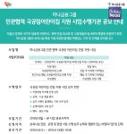 하나금융그룹, 하나금융나눔재단 통해 국공립어린이집 지원사업 공모