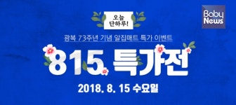 알집매트, 광복절 맞아 815특가전 실시