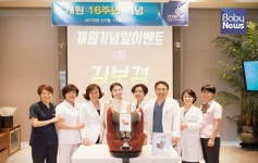 청담마리산부인과, 개원 16주년 기념 이벤트 시상식 성료