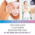 나는 지성일까 건성일까? 피부타입 알아보는 법