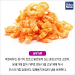 임신부를 위한 천연 조미료 만들기