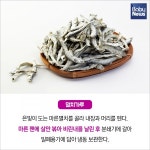 임신부를 위한 천연 조미료 만들기
