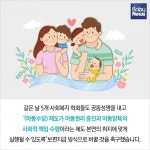 배보다 배꼽이 큰 아동수당, 보편지급으로 바꿔!