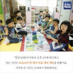 원장의 소왕국 어린이집에서 일어난 일