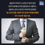 혈압주의 유치원 비리 천태만상