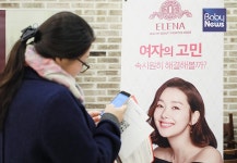 여자의 고민, 해결하세요!