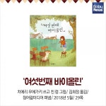 새로운 도전을 앞둔 아이에게 이 책을