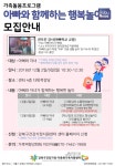 강북구, 아빠와 함께 하는 행복놀이터 연다