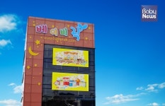 킹소아청소년과의원건강기능식품 | 유아동 건강식품 전문브랜드 베이비락 창립 10주년
