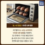 엄마의 건강한 베이킹 돕는 오븐 이야기