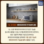 엄마의 건강한 베이킹 돕는 오븐 이야기