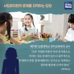 유치원 3법 둘러싼 학계의 말·말·말