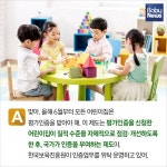 어린이집 평가인증, 원래 의무 아니었어?