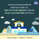 만 6세 미만 유아도 KTX 무료로 탈 수 있어?