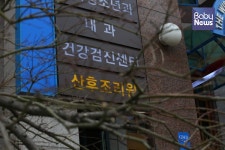 [단독] 소아과 전문의가 직접 왕진? 산후조리원 위법 논란