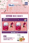 미래생활(주), 잘풀리는집과 함께하는 틀린 그림 찾기 이벤트 진행 