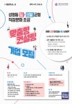 워라밸하고 싶은 회사라면, 일·생활균형 컨설팅 받아보세요