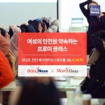 프로미클래스 여성운전자교실 개최…4월 18일 충남 천안 제이앤하우스웨딩홀 