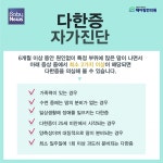손·발 다한증으로 대인기피증과 강박증 증상까지 동반될 때, 한의학적 치료는?  