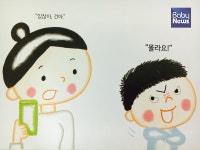 엄마는 좋겠다, 스마트폰 있어서