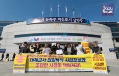 경기지노위, 남양주 어린이집 대체교사 부당해고 인정
