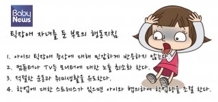 어린이 틱장애·ADHD 증상은?...치료와 더불어 아이 마음도 헤아려요