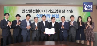 한국전기안전공사, 민간발전협회와 미세먼지 줄이기 위해 맞손