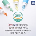 건강기능식품 구매, 현명하게 구입하는 방법은?
