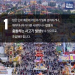 놀이공원 많이 가는 5월, 사고도 조심하세요!
