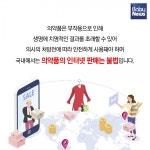 해외직구 제품 살 때 이건 조심하세요!