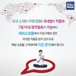 해외직구 제품 살 때 이건 조심하세요!