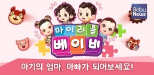아기 키우는 모바일 게임 마이리틀베이비 대규모 업데이트 실시