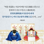 예종 12살에 아버지 되다