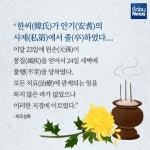 예종 12살에 아버지 되다