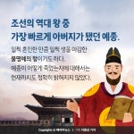예종 12살에 아버지 되다