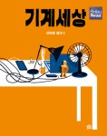 글자 없는 그림책은 안 팔린다? 이 책만은 예외였으면...