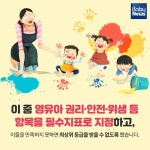 모든 어린이집 평가의무화, 뭐가 달라질까요?