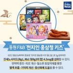 분당소아청소년과의원건강기능식품 | 여름철 우리 아이 건강 지킴이 건강기능식품