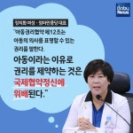 만 14세 미만 유튜버 단독 방송 금지… 전문가들의 반응은?
