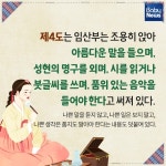 태교신기로 바라본 임산부의 일곱 가지 법도