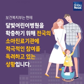 늦은 밤에도 진료 가능한 '달빛어린이병원' 아시나요?