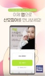 산후관리사 현금결제 부담되시죠? 산모피아 앱으로 예약해요